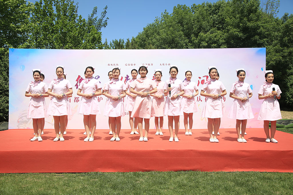 北京市社区卫生协会社区护理分会举办首届社区护士嘉年华暨5.12国际护士节庆祝活动6.jpg