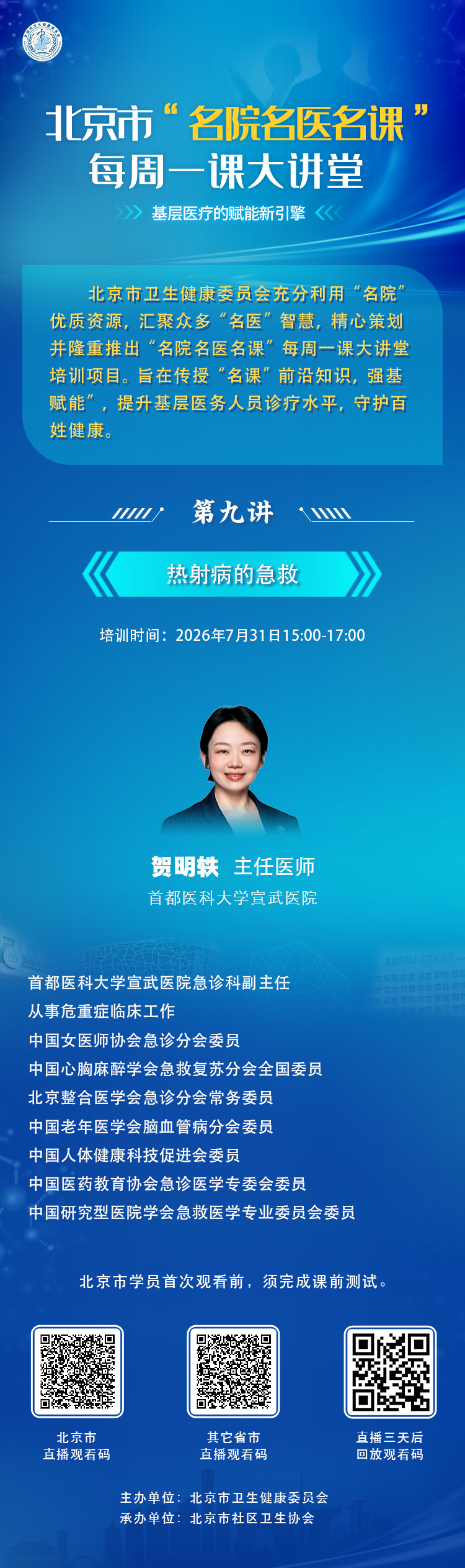 微信图片_20260730150716.png