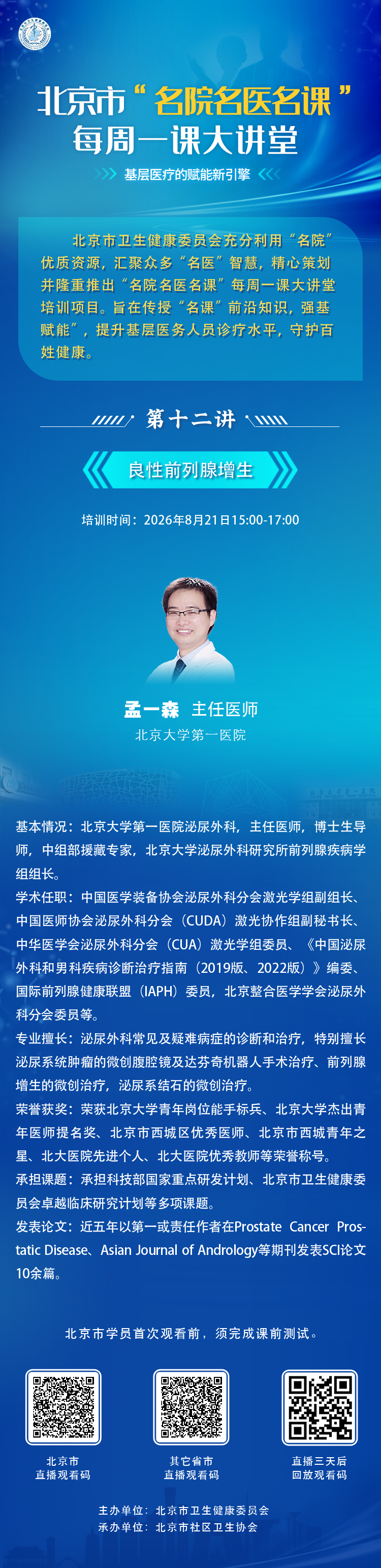 微信图片_20260820171154.png